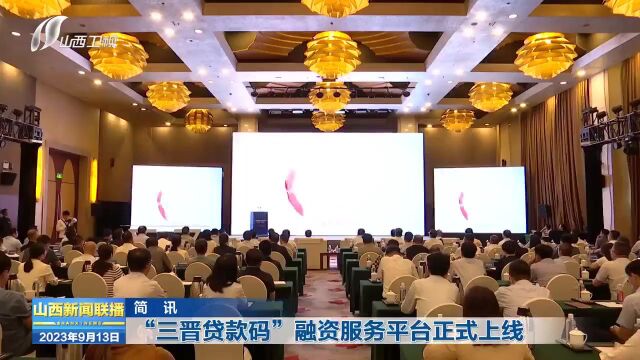 【新闻连连看】我省发售4亿元3年期柜台政府债券;我省8家民企入围2023中国民营企业500强......