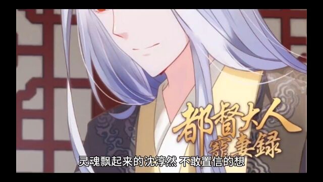 《替嫁摄政王后日日生崽》沈淳然小说全文【无删减版】