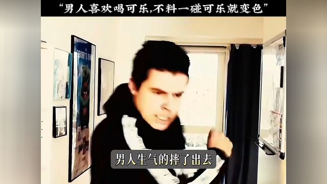 “这样奇葩的可乐广告你能猜出来是哪个公司的吗?”