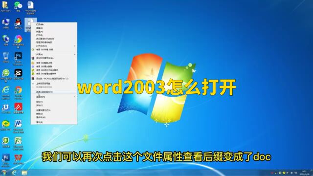 word2003为什么打不开文档,因为您没有做这一步,看了你就明白了