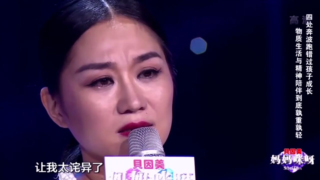 辣妈演唱《我期待》告别舞台,决定陪伴儿子一起成长,令人动容