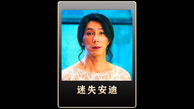 男人穿着黑丝参加女儿的婚礼