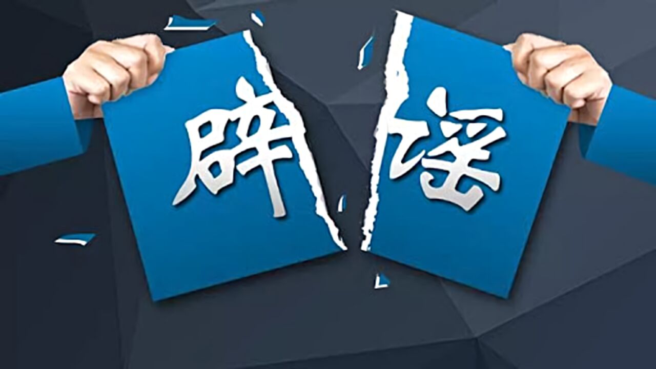 玉林水灾山体滑坡事件致数十人死亡?广西互联网辟谣平台:不实!