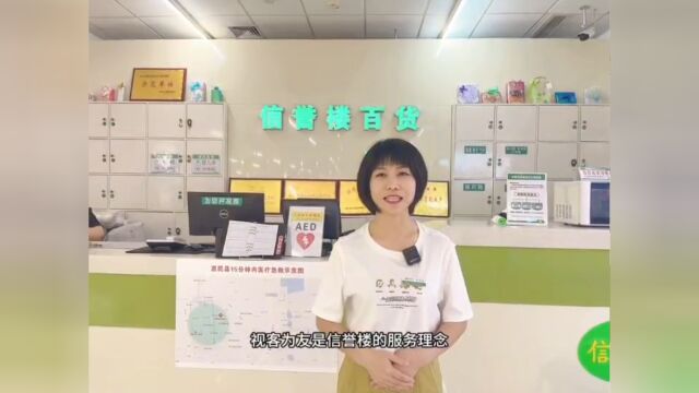 集团组织的“我眼中的信誉楼”短视频大赛山东区域获奖作品惠民店孙寒冰