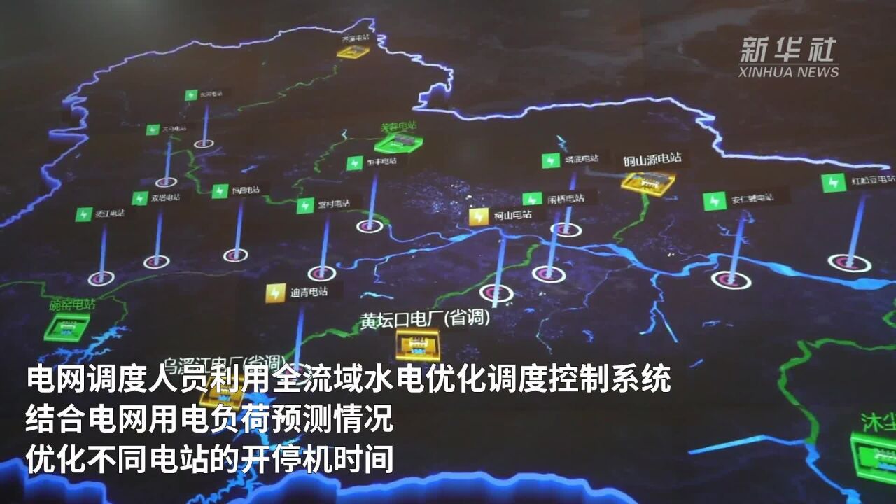 浙江衢州:北斗短报文助力小水电集群化调度