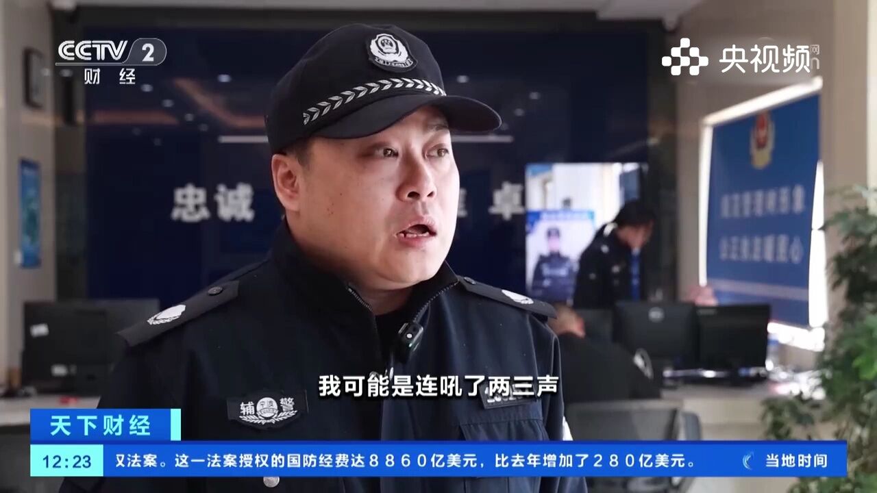 男子冒充警察诈骗