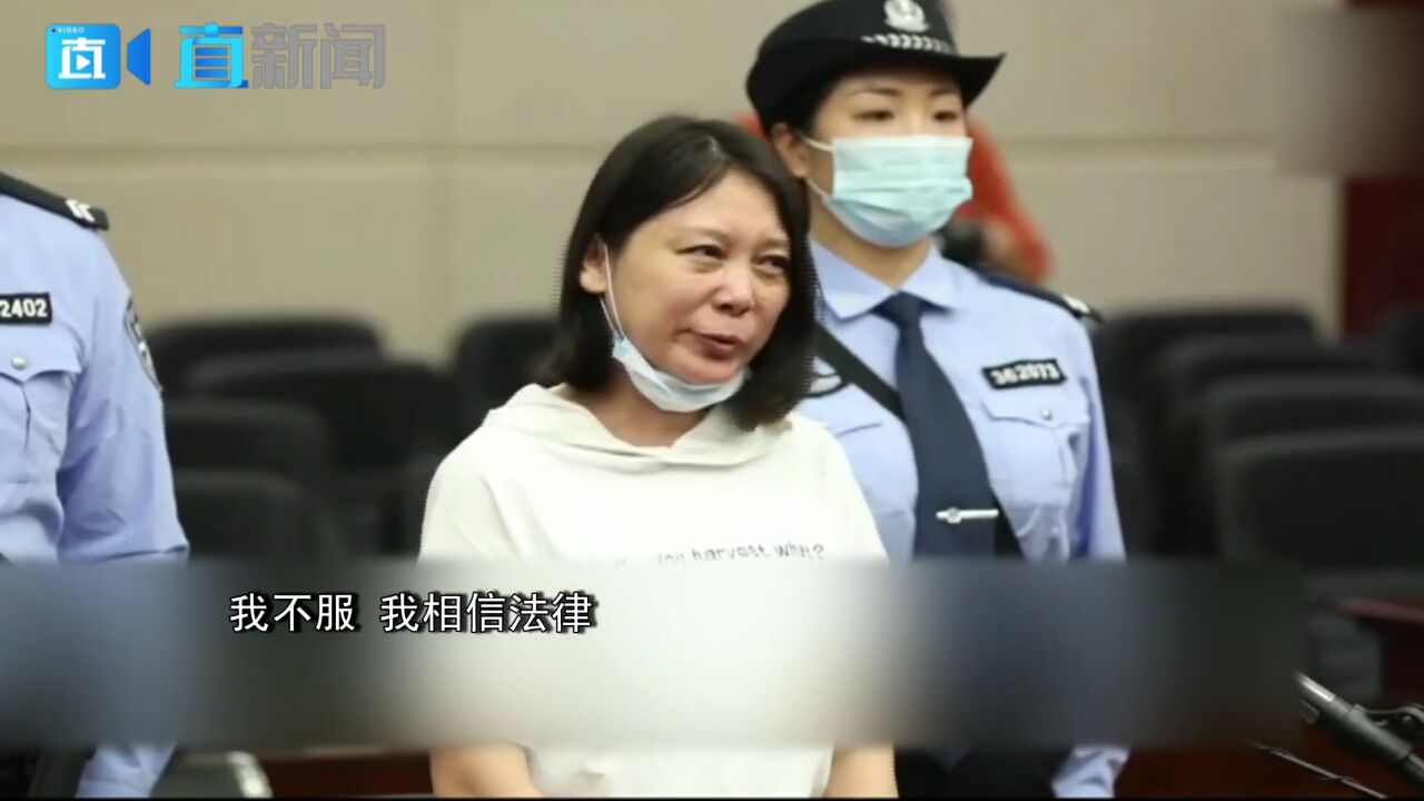 劳荣枝被执行死刑 曾与男友法子英杀害7人