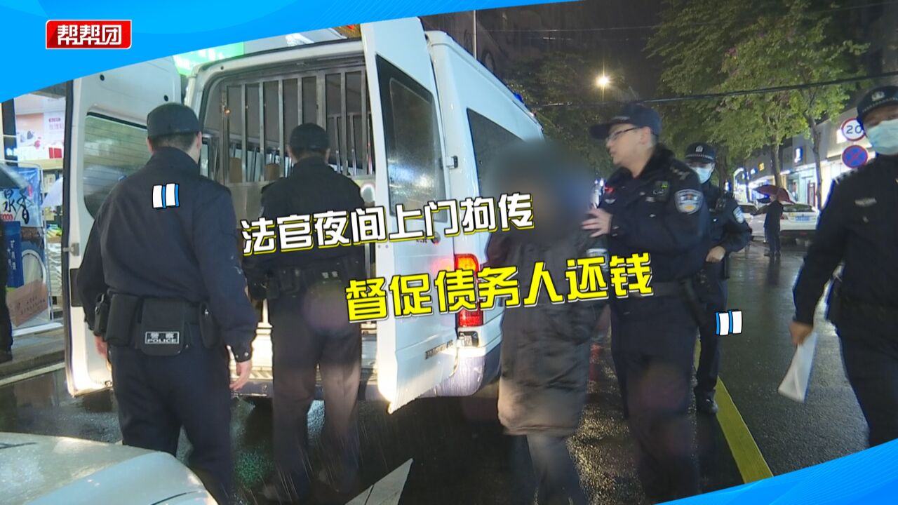 男子身陷多起经济案件 累计标的88万余元 法院深夜上门促还款