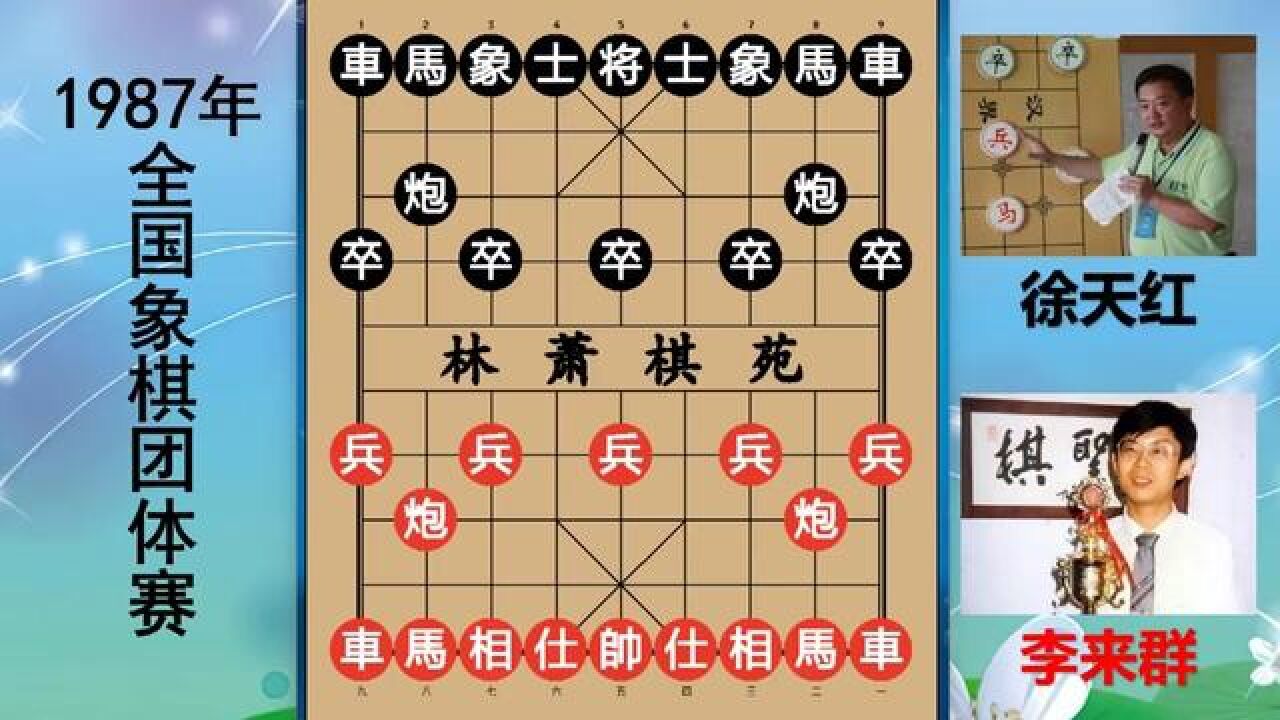 棋坛神算子多神?李来群弃车算准30步内各杀招?无车强势绝杀有车