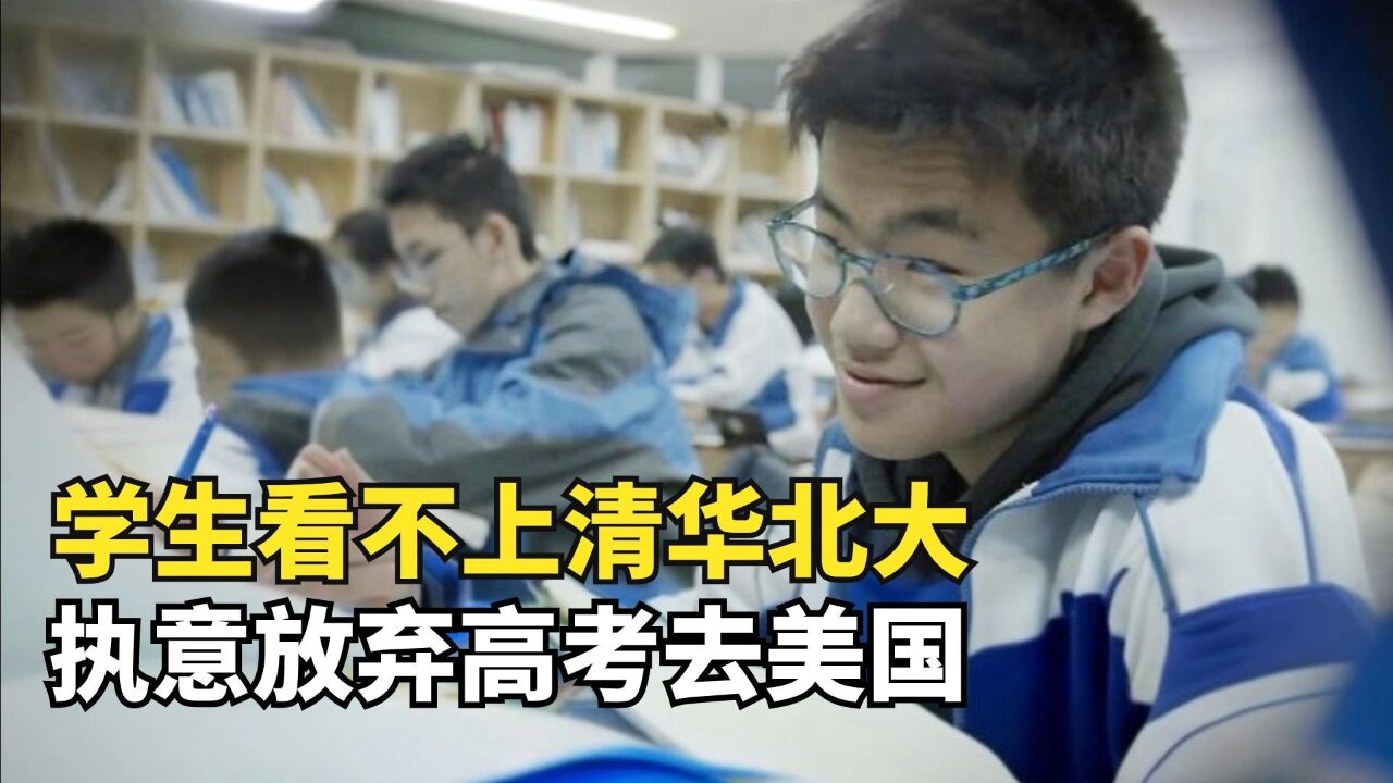 中国学生执意放弃高考,把英语当母语,还拒绝上语文课|纪录片