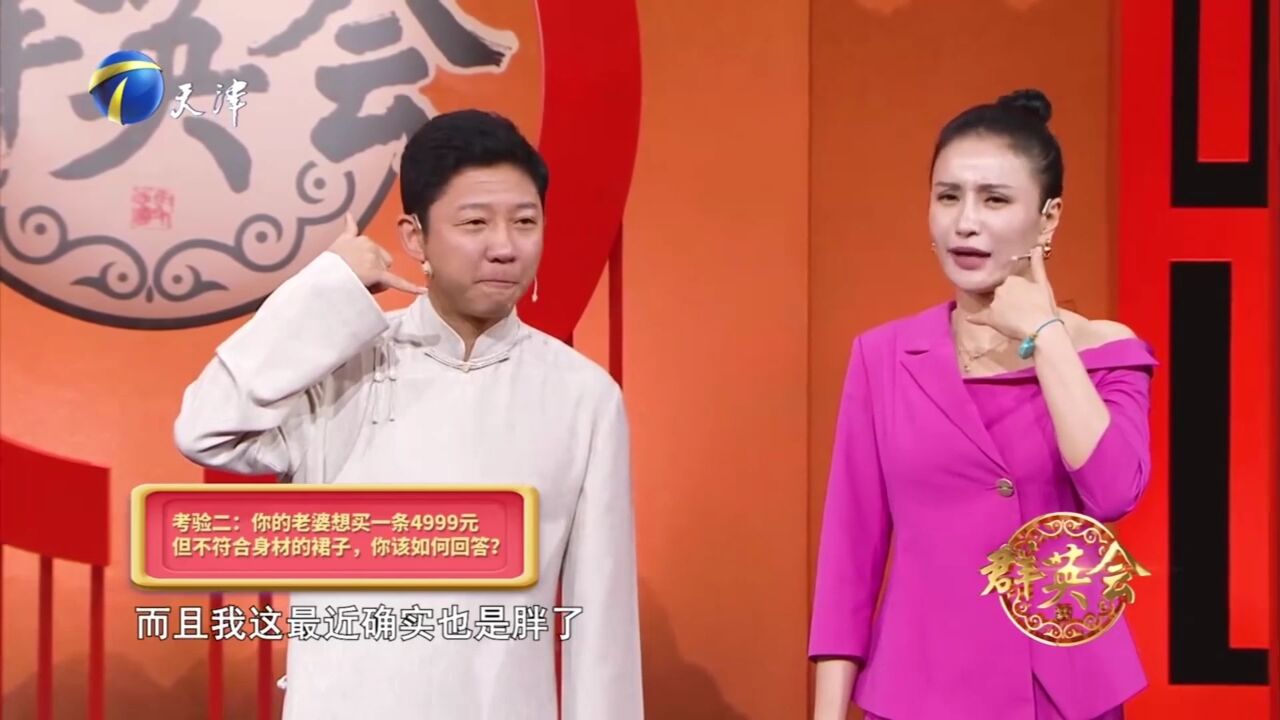 万美汐与众相声演员飙戏,刘钊被叫老公瞬间害羞了