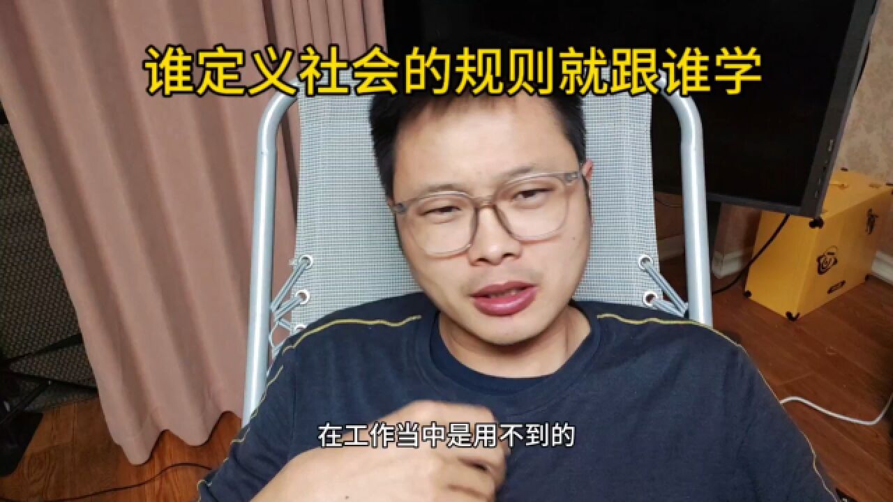 拥有青春是感受不到青春的魅力的,未来是高学历人的天下