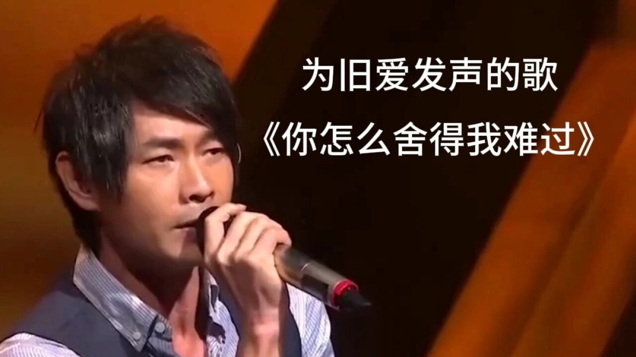 黄品源为旧爱创作歌曲,三十年后依然红火