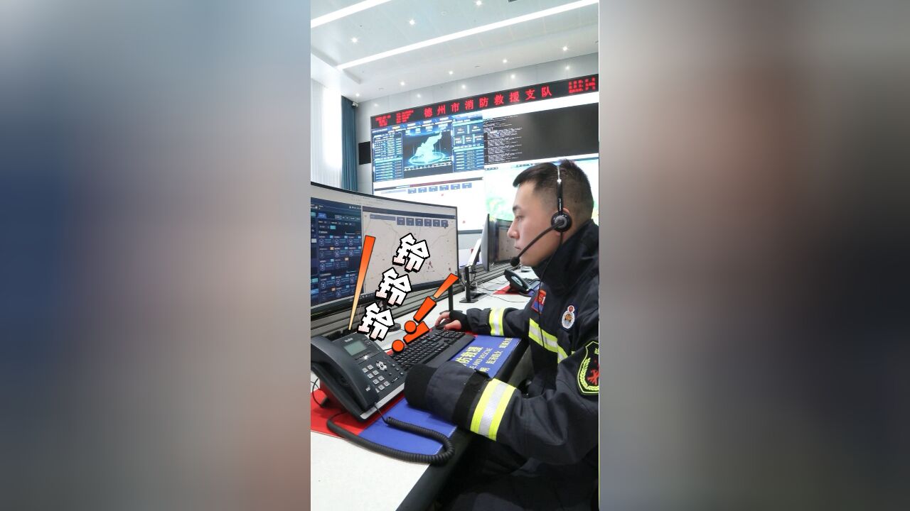 科普丨如何正确拨打119火警电话,你真的会吗?