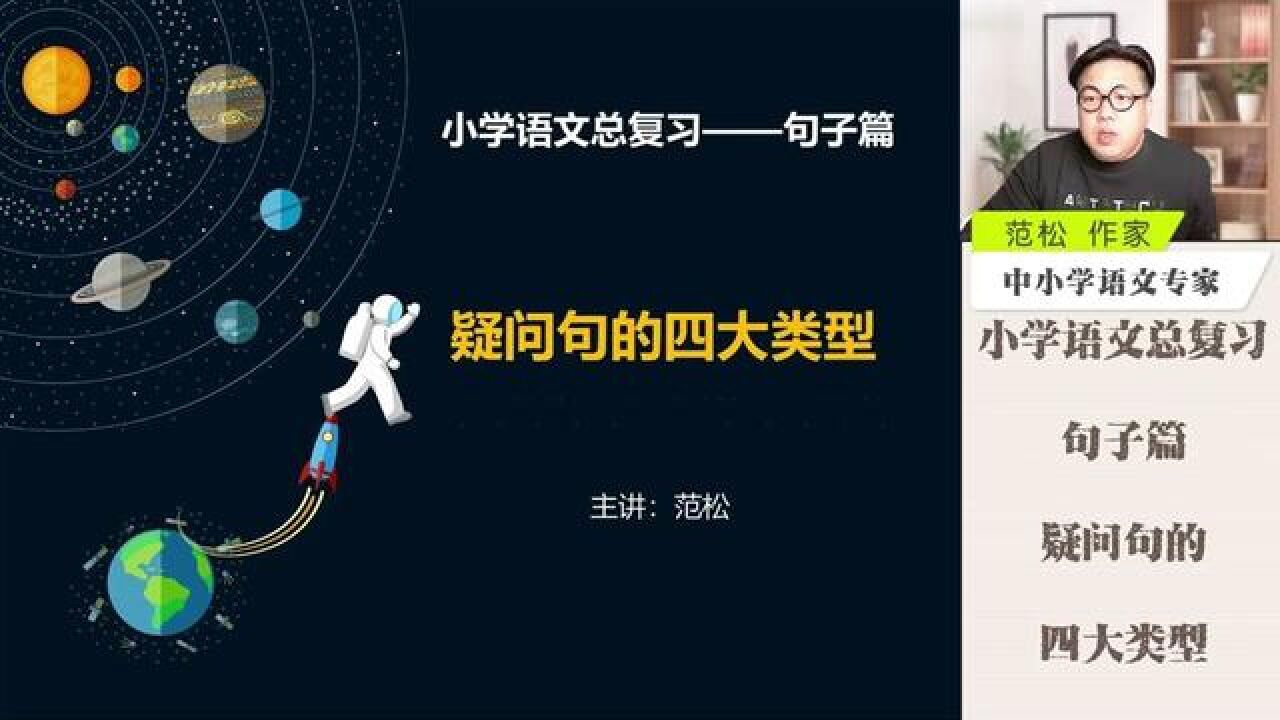 疑问句的四大类型 疑问句的四大类型