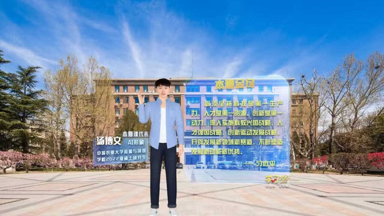 学习100 | 科技是第一生产力、人才是第一资源、创新是第一动力