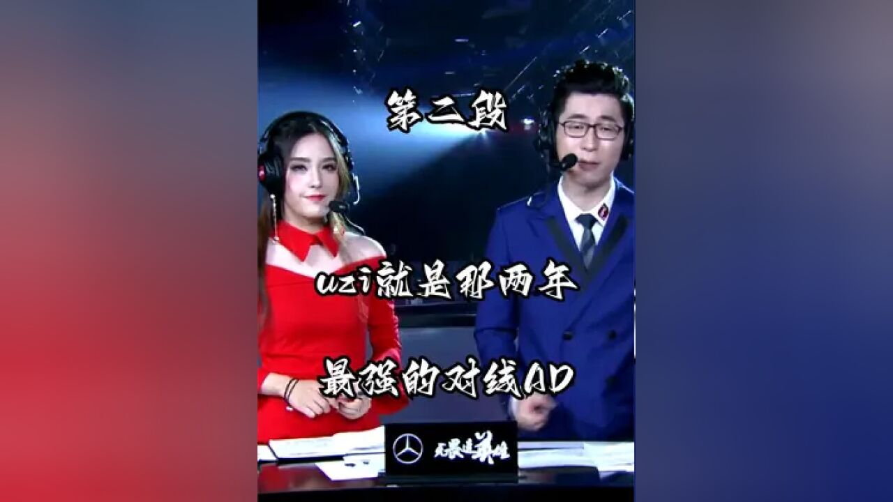 Uzi玩卡莎,张飞吃豆芽啊!