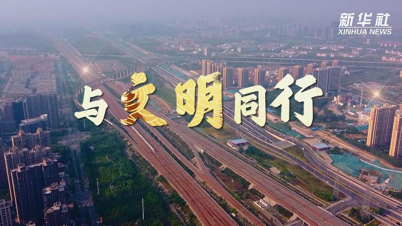 铁路MV:与文明同行