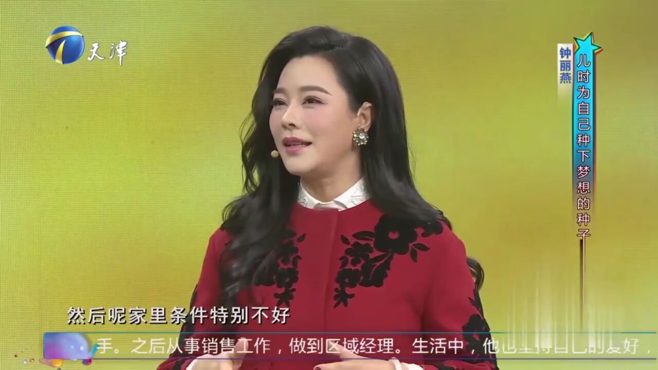 钟丽燕讲述儿时故事,出生军人家庭缺少父爱的陪伴