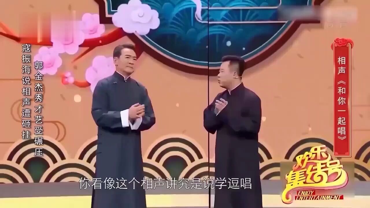 相声《和你一起唱》,寇振海第一次说相声,简直不要太搞笑