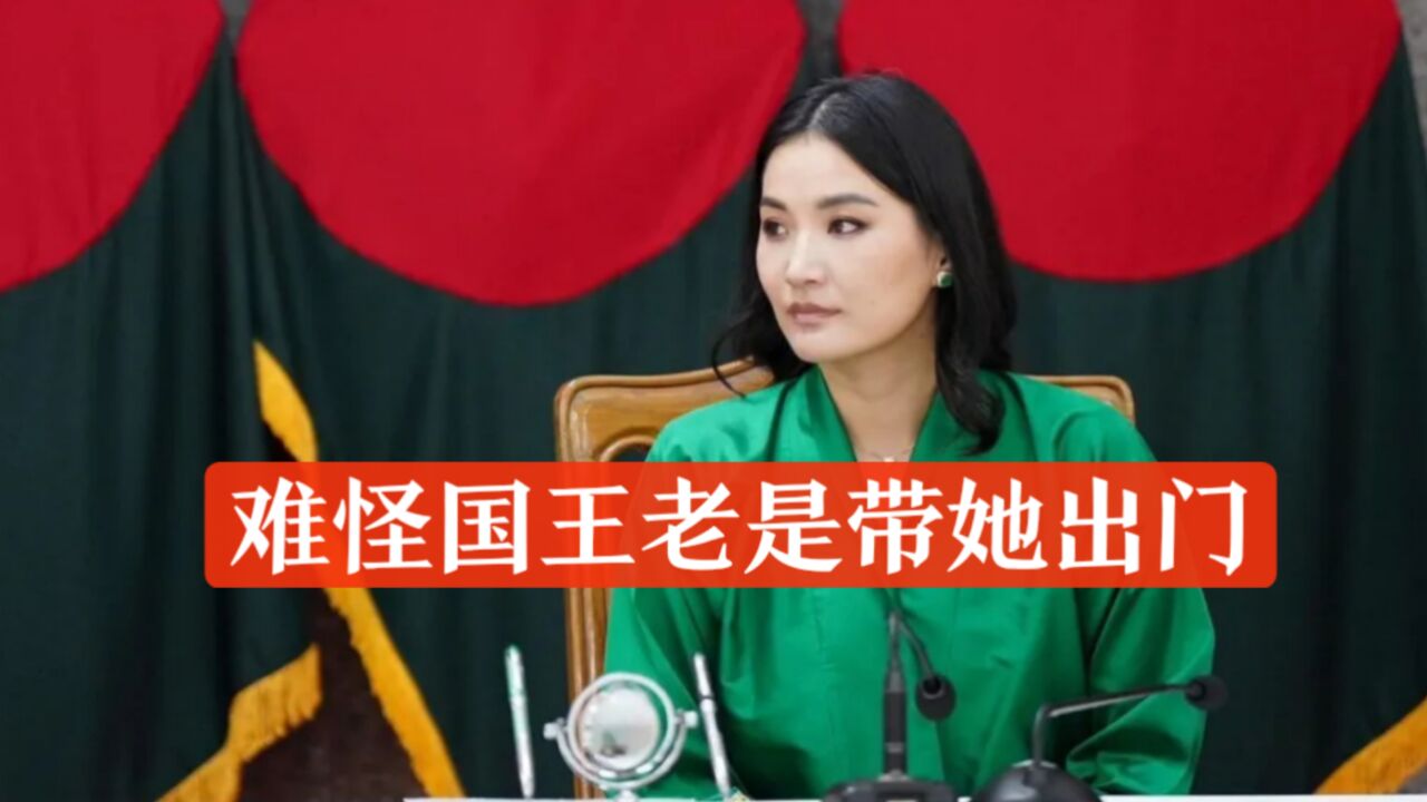 不丹王后一身绿裙惊艳亮相,少女感满满,“雪域女神”让国王折服