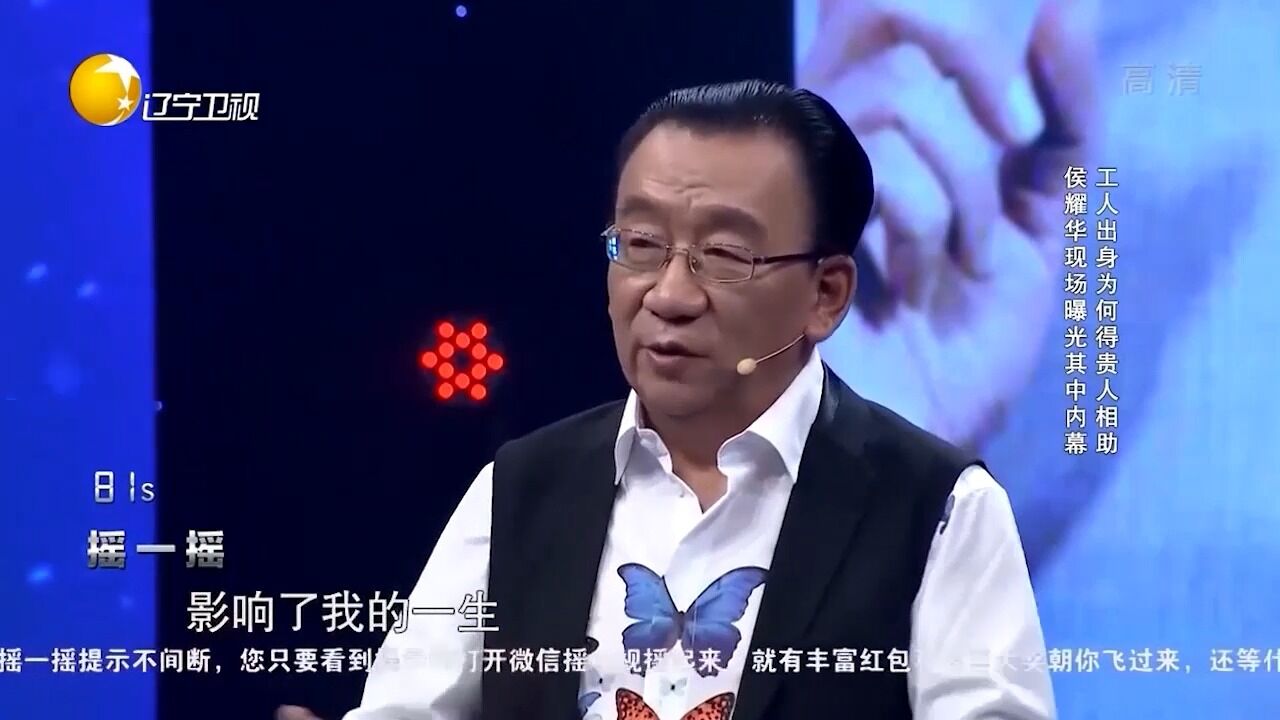 刘向圆成名背后,有贵人背后相助,侯耀华现身讲述其中故事