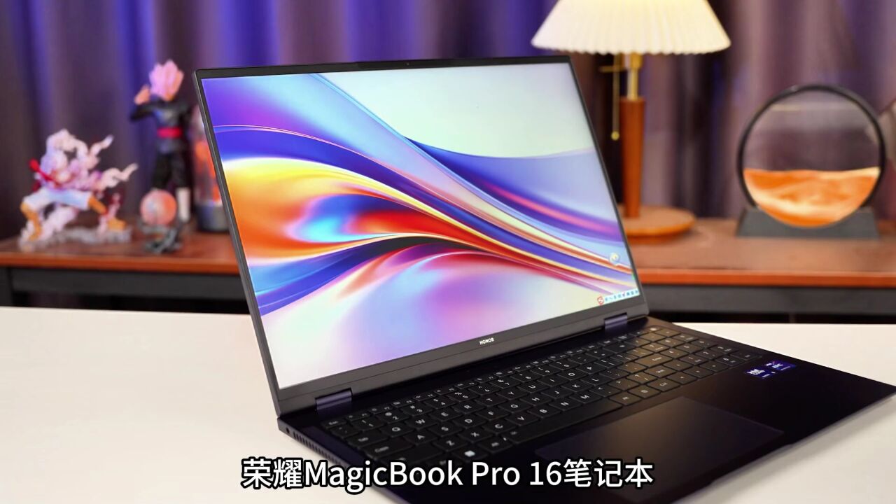 既是轻薄本也是游戏本,荣耀MagicBook 16 Pro上手体验