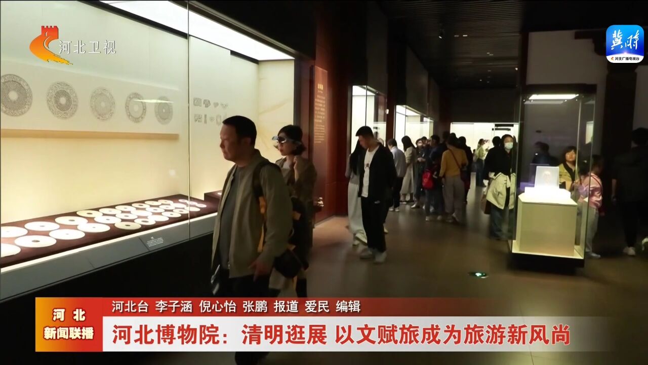 清明逛展 以文赋旅成旅游新风尚