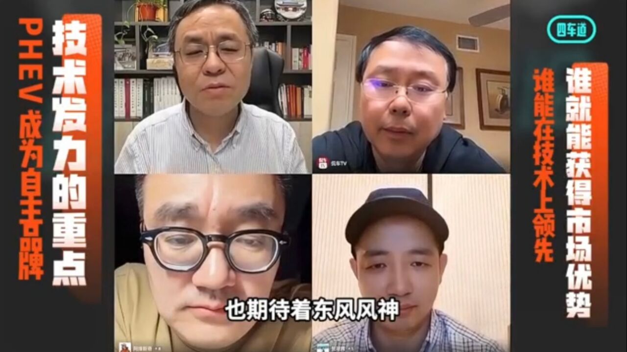 PHEV成为自主品牌技术发力的重点