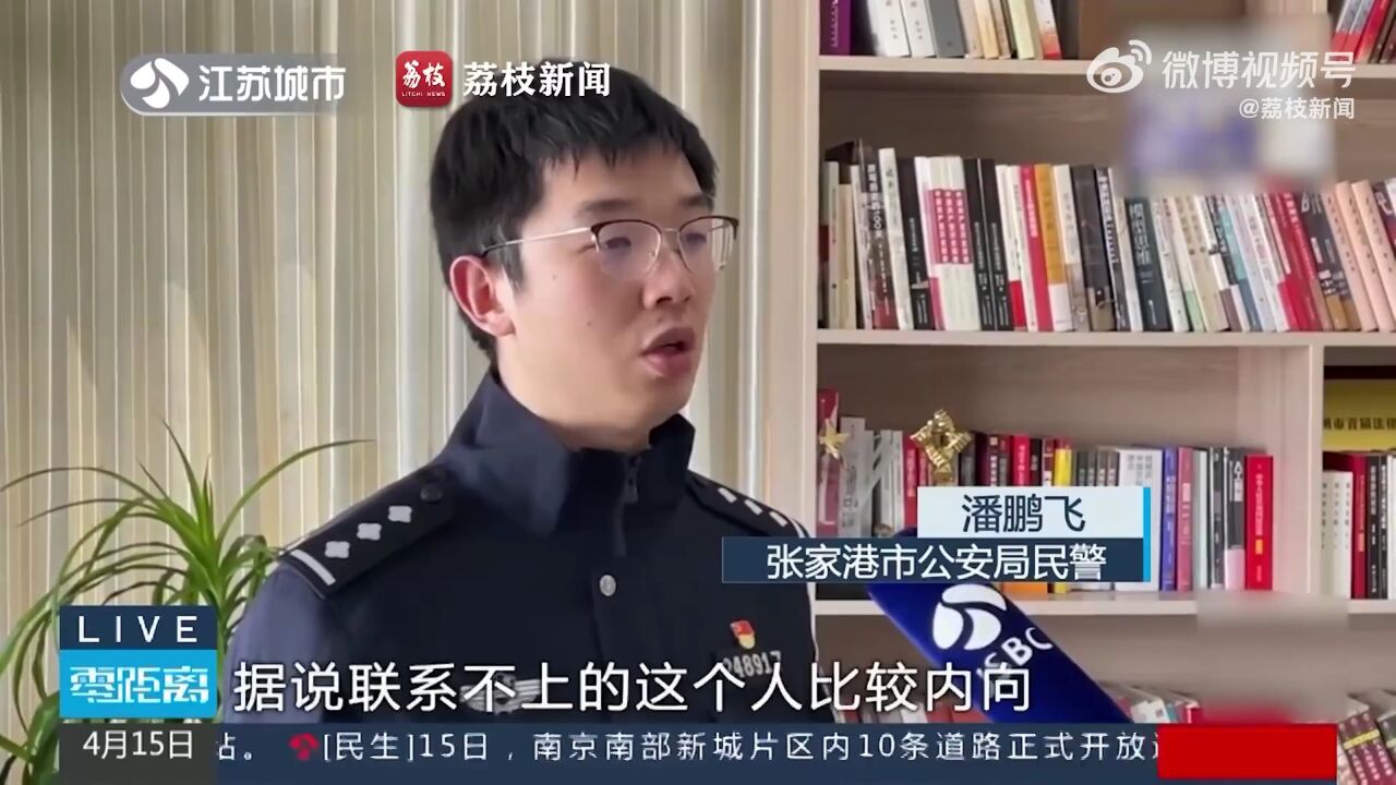 外卖一直无人取 邻居报警救一命(来源:荔枝新闻)