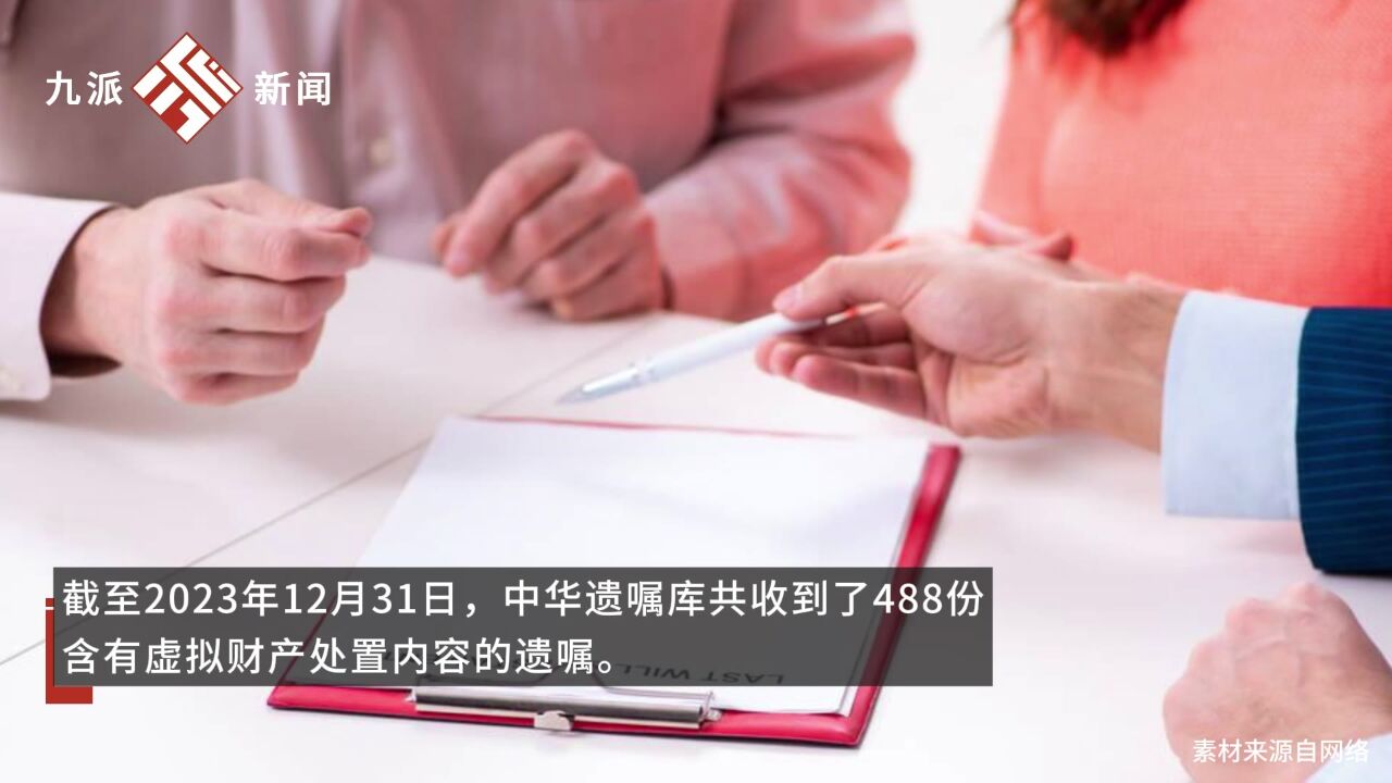 游戏装备也可作为遗产继承,遗产公证人员:虚拟财产处置越来越成为一种趋势