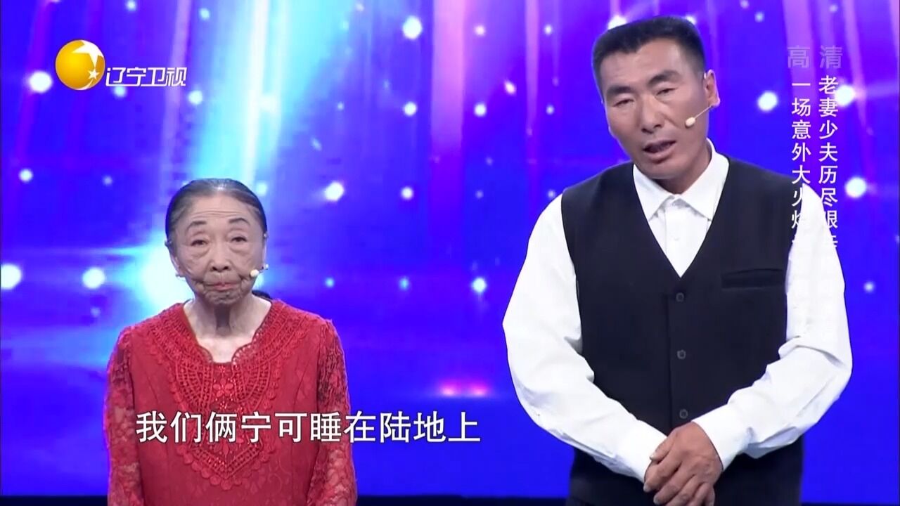 老妻少夫黄昏夫妻不惧世俗眼光,牵手相伴20年,感情令人羡慕