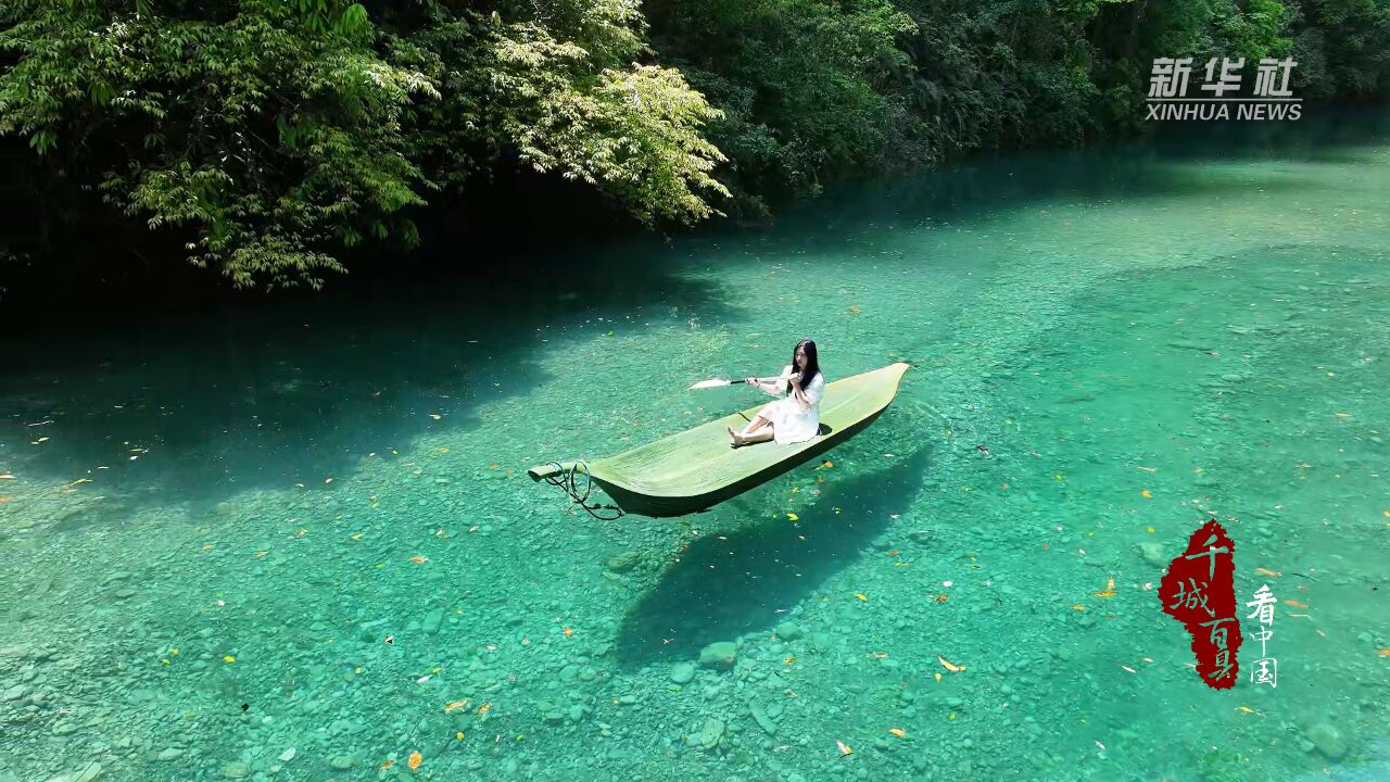 千城百县看中国丨湖北鹤峰:“箬叶”轻摇水上漂