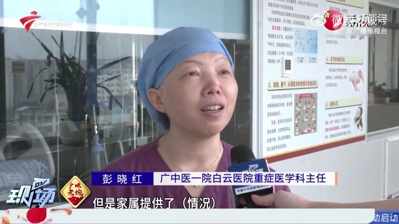 广州一女子在菜地里遭雷击后失忆