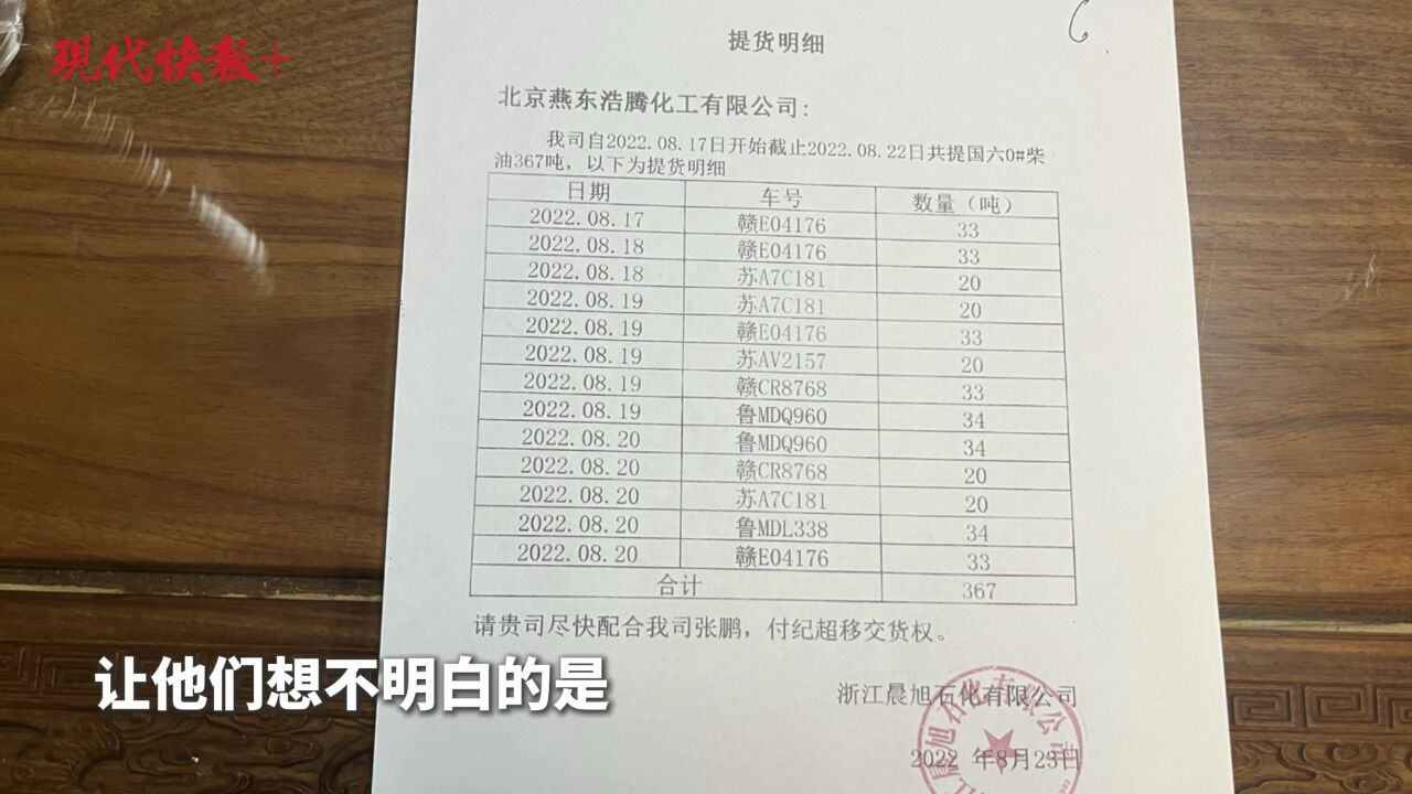 消失的613吨柴油和中间人,中石化南京分公司陷“李鬼”纠纷