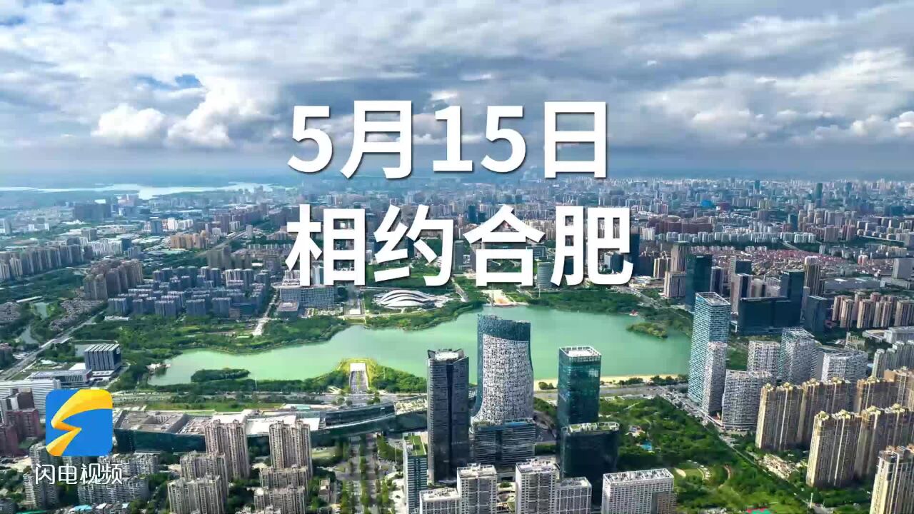 “齐鲁粮油”牵手“皖美粮油” 5月15日敬请期待!