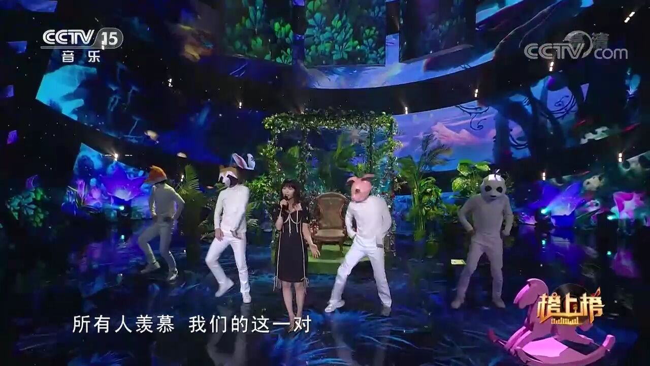 演唱《森林舞会》,歌曲的旋律轻快活泼,比在游乐场还有趣