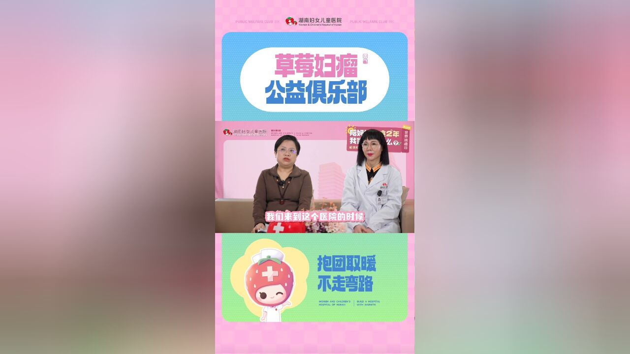 为什么选择草莓医院?她说出了这些理由