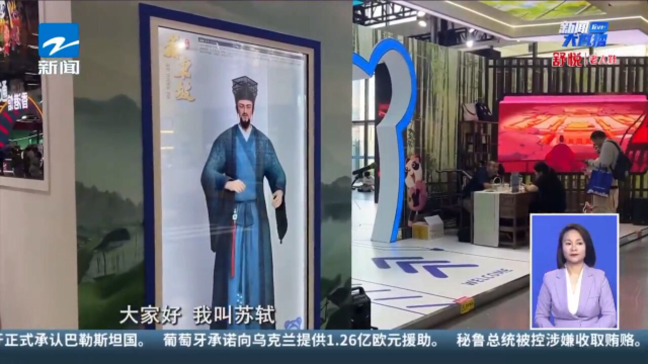 第20届中国国际动漫节 来“浙”展台 获得你的专属AI照片