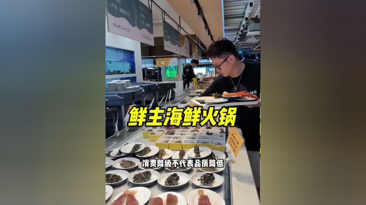 这家平价海鲜火锅的品质真的很高,而且还能吃到福建当地的特色