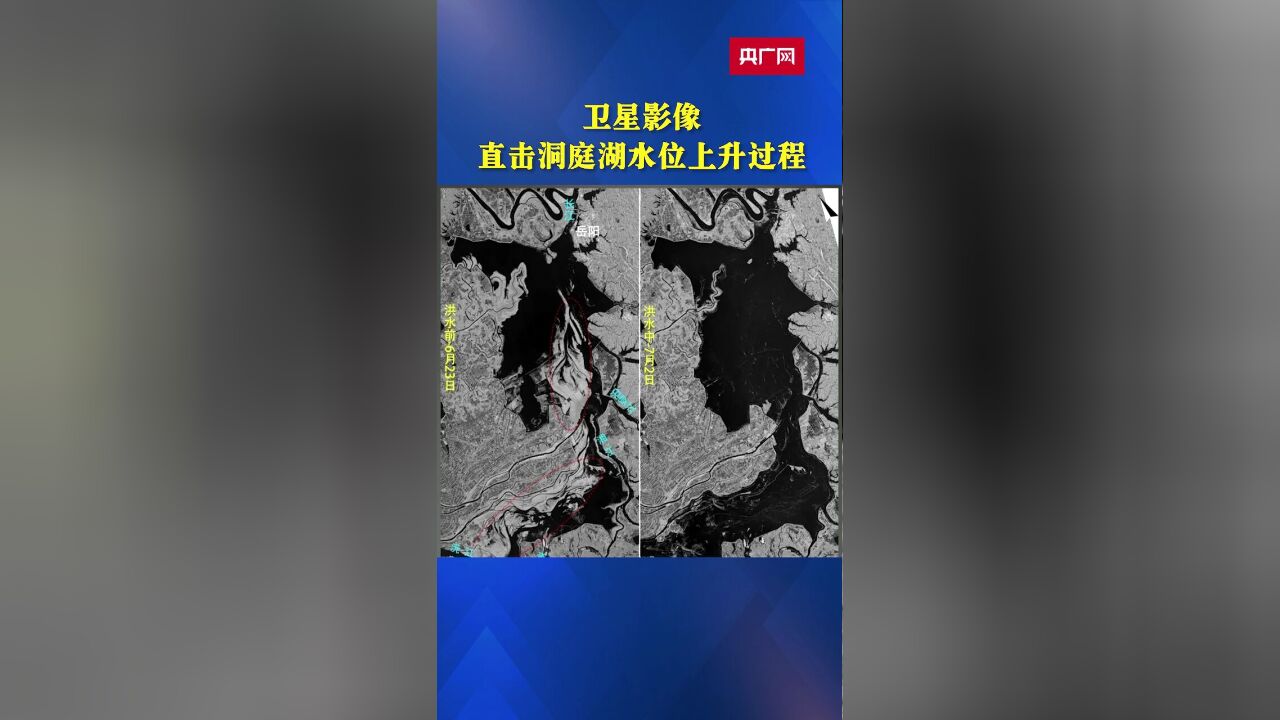 卫星影像直击洞庭湖水位上升过程