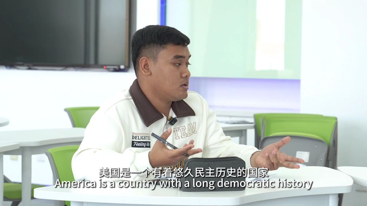 留学生看中国|民主不是千篇一律,而是多姿多彩的