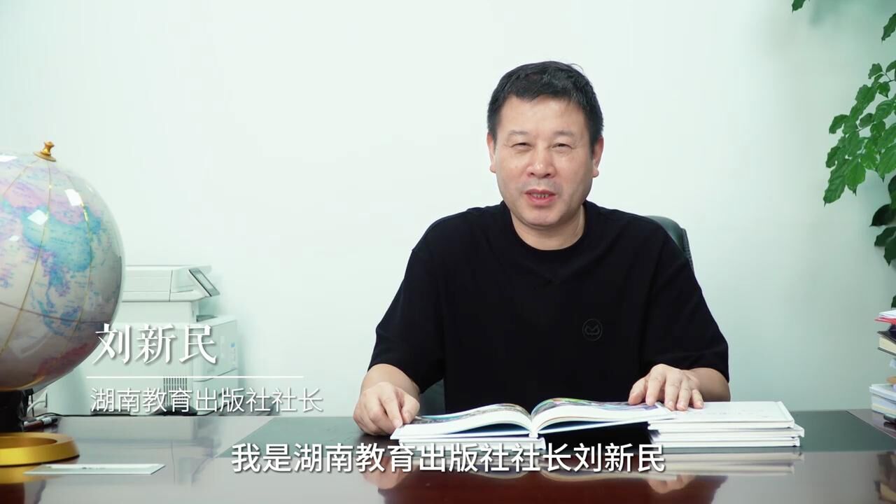 领读中国 探阅太空|湖南教育出版社社长刘新民推荐《共和国的数学家》