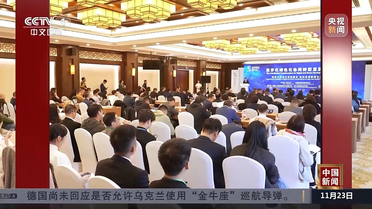 2024年世界互联网大会乌镇峰会闭幕