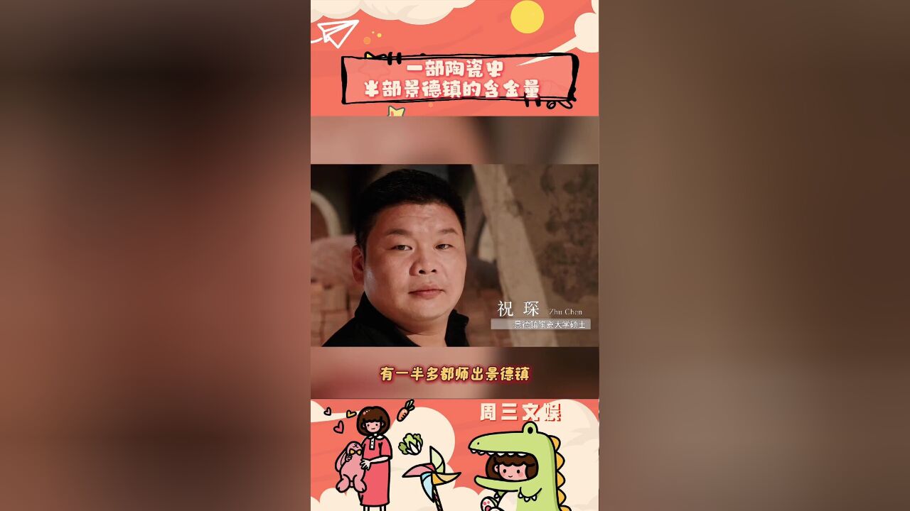 江西省景德镇市,一部陶瓷史半部景德镇的含金量