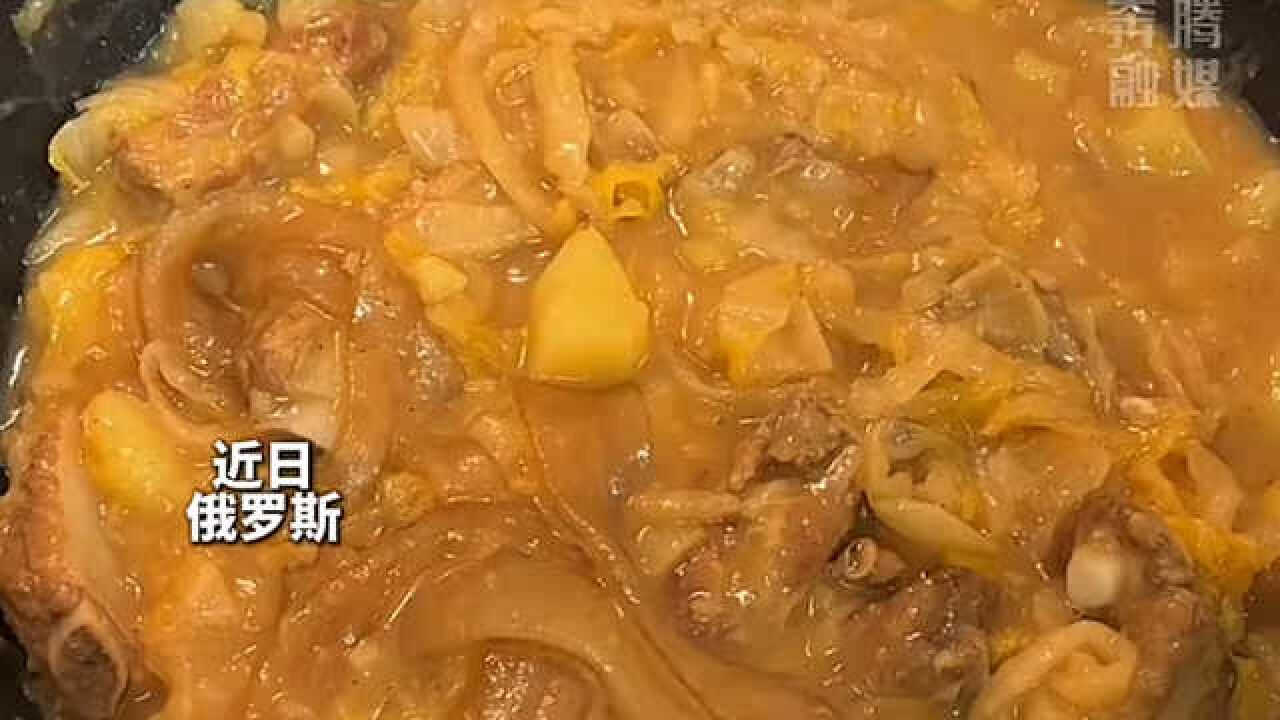 内蒙古留学生做猪骨头烩酸菜 “每次想家了就想做点家乡饭”