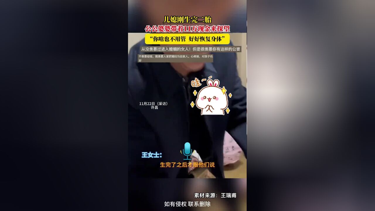 儿媳刚生完二胎,公公婆婆带着11万现金来探望,“你啥也不用管,好好恢复身体”