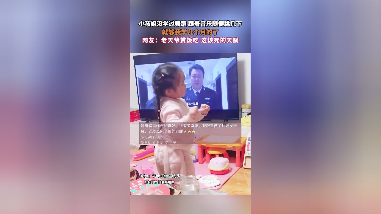 小孩姐没学过舞蹈 跟着音乐随便跳几下,就够我学几个月的了,网友:老天爷赏饭吃 这该死的天赋