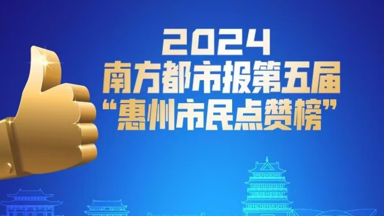 点赞|惠州交警:“小交警”喊话戴头盔,宣传交通安全