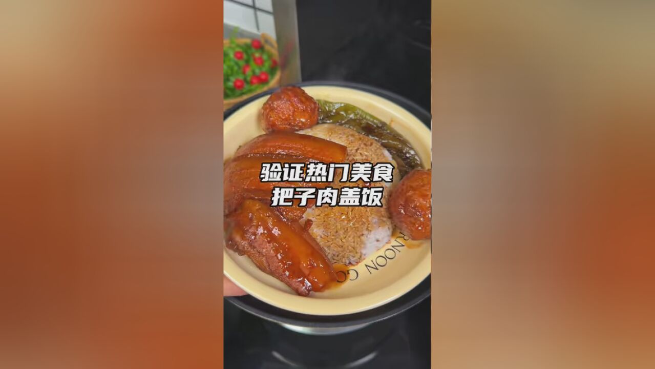 冬天一定要做一锅把子肉吃,软烂入味,肥而不腻,加点汤汁盖在米饭上真的巨好吃